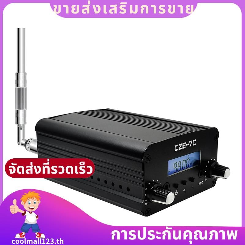CZE-7C 7W Long Range FM Transmitter เครื่องส่งสัญญาณ FM ไร้สายคุณภาพสูงสําหรับ Drive-in Church, Scho