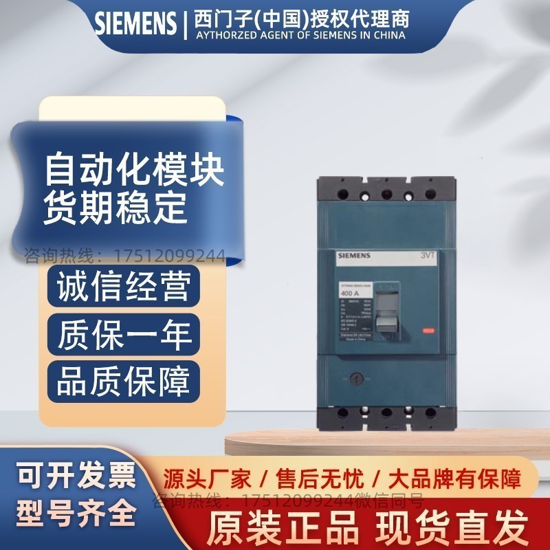 5SY6250-8CC 西门子 5SY 小型断路器400V 6kA,2 极,D,50A原装保内