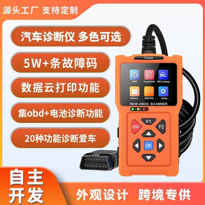 跨境obd2汽车故障诊断仪汽车发动机检测仪电池电压诊断elm327读码