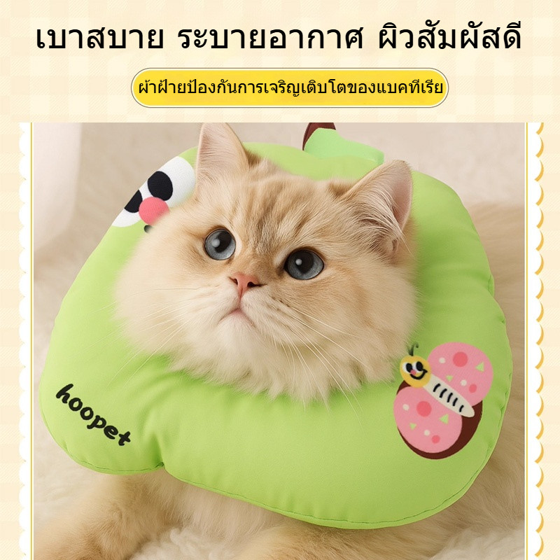 ผ้าคลุมหัวแมว ปลอกคอป้องกันการเลีย ป้องกันการจับและกันน้ํา การทําหมันสัตว์เลี้ยง ป้องกันการเลียแผลนุ่มนิ่มใส่สบาย - รูปที่ 3
