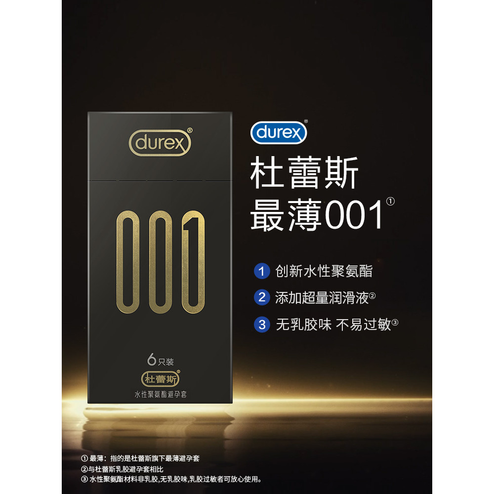 [001 Stocking] Durex 001 Ultra-Thin Condom ถุงยางอนามัยเรือธงของแท้สําหรับผู้ชาย