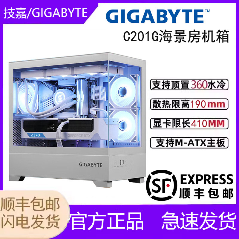 Gigabyte Breakout C201 Sea View Room Chassis Glass Side Transparent Panoramic Commless เกมคอมพิวเตอร