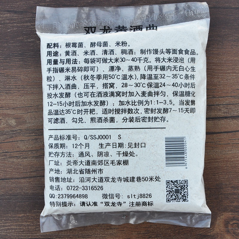 หูเป่ย์ Suizhou Shuanglong ไวน์หวาน Koji จัดส่งฟรี Filial Piety ไวน์ข้าว Koji Koji ไวน์แดง Koji Bad 