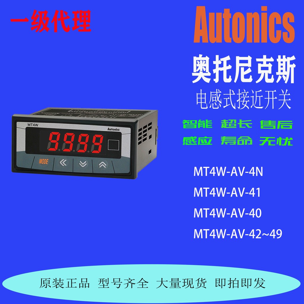 Autonics Autonics แผงนาฬิกา MT4W-DV-DA-AA-AV-4N-40-41-43~48-49