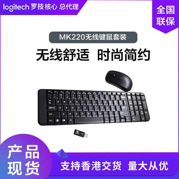 chichang ( บลูทูธ เสียงเงียบ) คีย์บอร์ดและเมาส์สำนักงาน Logitech ของแท้ MK220ชุดคีย์บอร์ดและเมาส์ที่