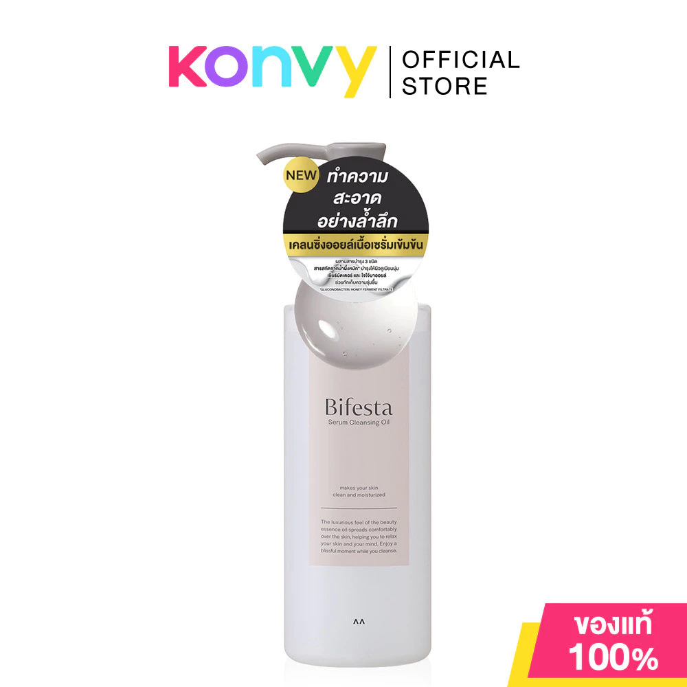 Bifesta Serum Cleansing Oil 160ml บิเฟสต้า เคลนซิ่ง ออยล์ ทำความสะอาดล้ำลึก.