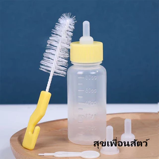 สำหรับสัตว์เลี้ยงแรกเกิด 🍼 ขวดนมสัตว์เลี้ยง ลูกสุนัข จุกนมนุ่ม ปลอดภัย สำหรับลูกแมว