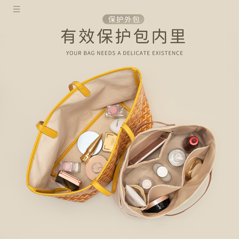 ผ้าคลุมภายในกระเป๋า Goyard tote bag ขนาดใหญ่ สำหรับจัดระเบียบและแยกส่วนของข้าวของในกระเป๋า