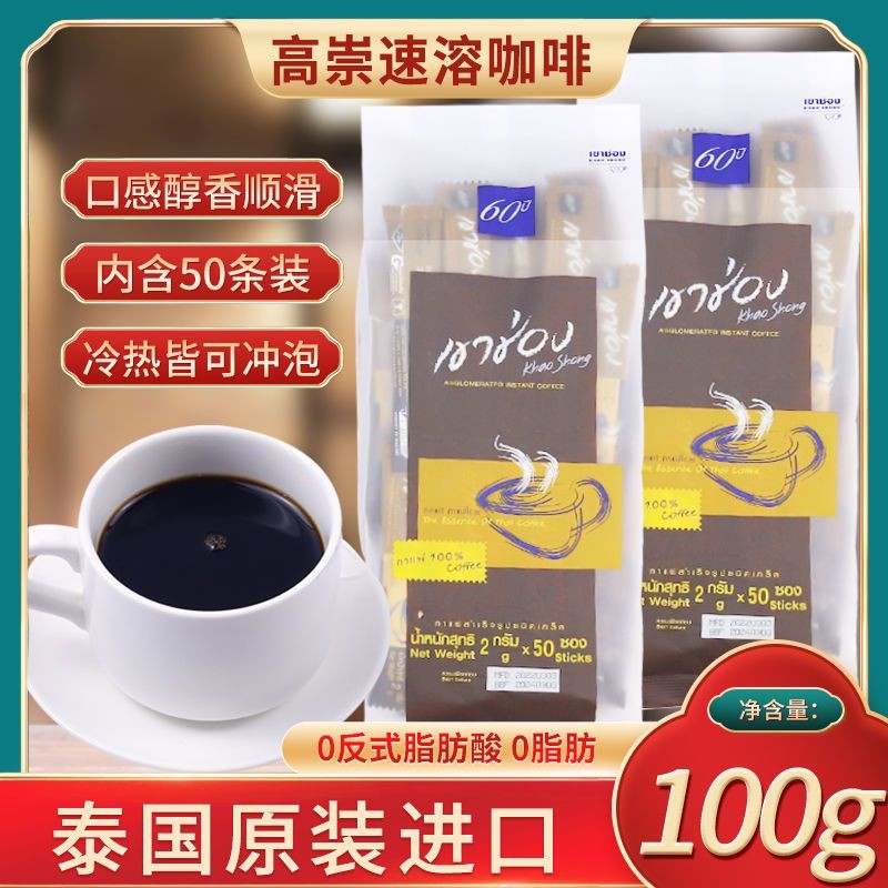 ประเทศไทยนําเข้า Noble Noble American Instant Pure Black Coffee Student Household Instant Pure Coffe