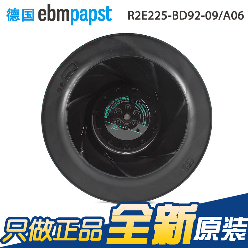 R2E225-BD92-09/A06 ยี่ห้อใหม่ ebmpapst 230V135/200W พัดลมระบายความร้อนแบบแรงเหวี่ยง Purification