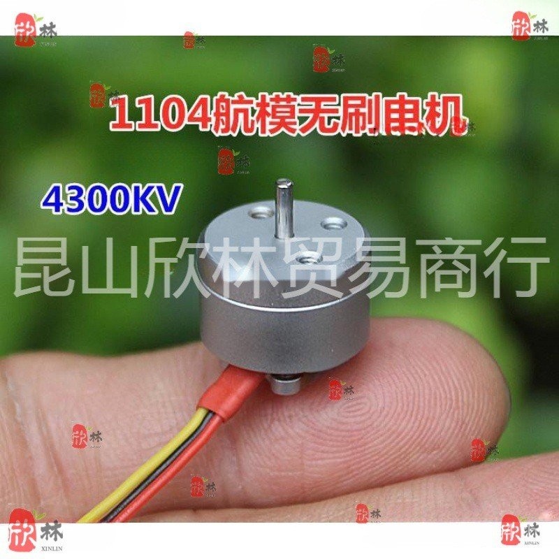 รุ่น 4300KV Mini Model Aircraft Mini Motor Motor Drive DC Brushless 1104 Racing Brushless 8EIT