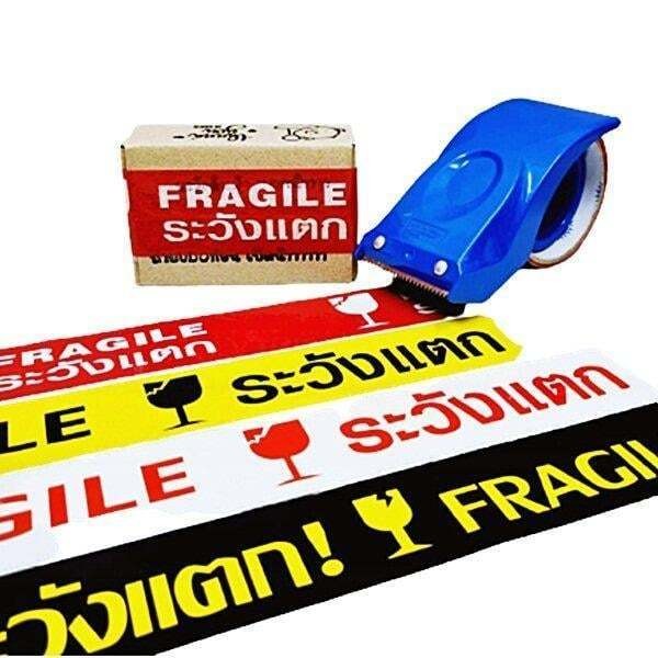 เทปพิมพ์ลาย เทปพิมพ์ระวังแตก เทปกาว กว้าง 2 นิ้ว (ยกลัง) - รูปที่ 4