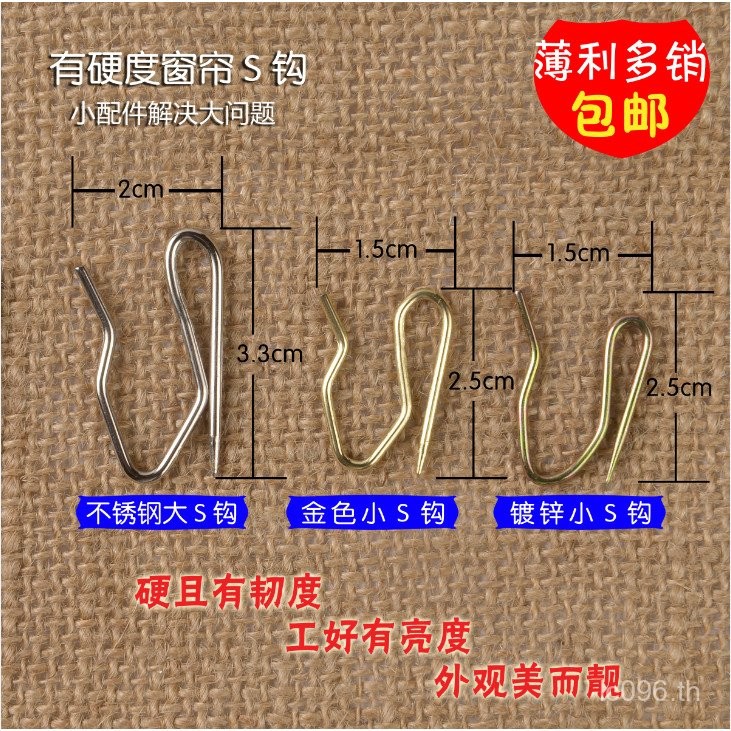 Big S รถผ้าเข็มขัดตะขอเดี่ยวไม่เป็นสนิม S Hook อุปกรณ์เสริม Hook Big Small Pointed Hook S Hook Hook 