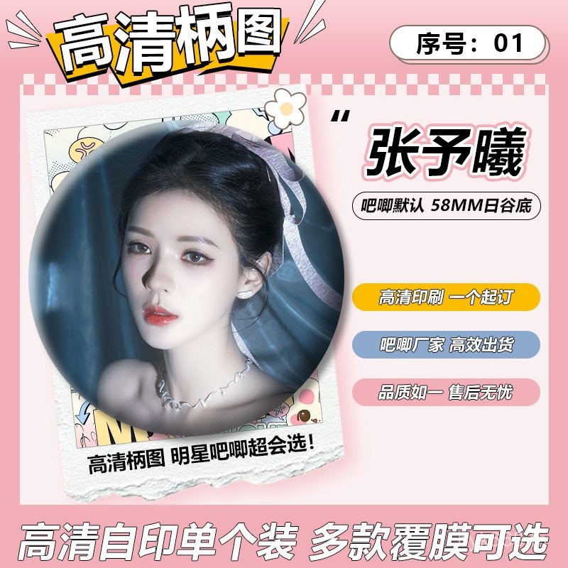 บadge Zhang Yuxi Bar Haw วัสดุจาก Star Valley Burden พร้อมให้เป็นของขวัญหรือสะสม