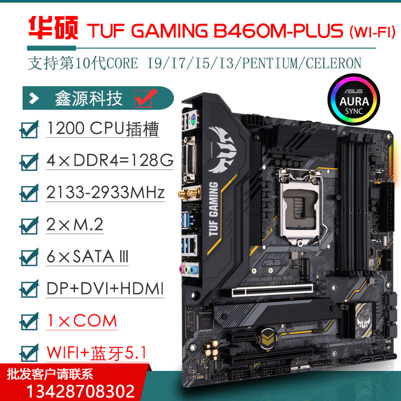 Asus/Asus TUF GAMING B460M-PLUS (WI-FI) B560M Heavy Gunner 1200 พินเมนบอร์ด