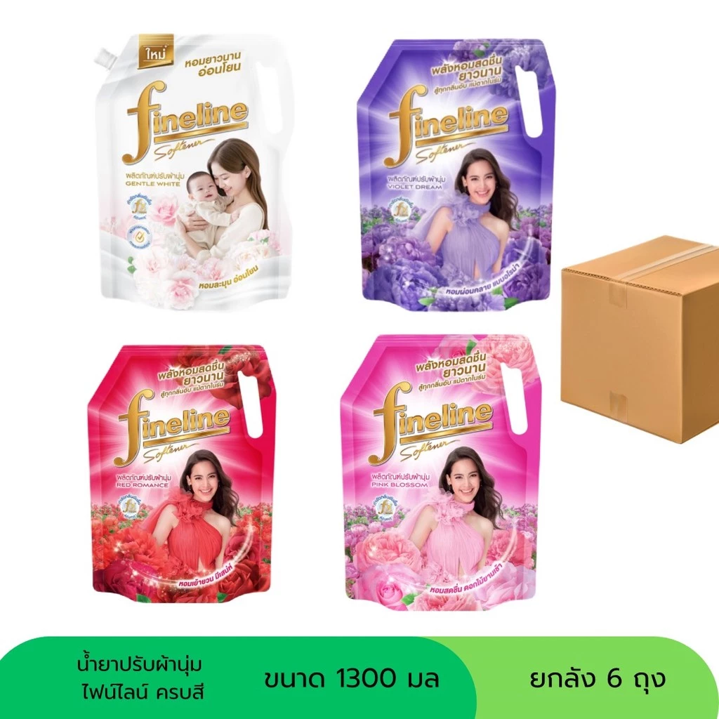 [ยกลัง 6 ถุง] ไฟไลน์ปรับผ้านุ่ม 1300 มล ครบสีเลือกได้