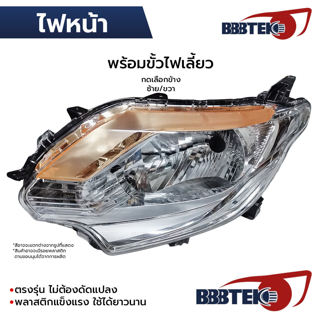 BBBTEK ไฟหน้า TRITON 2015-2018 โคมขาว ส้มอ่อน พร้อมขั้วไฟเลี้ยว *เลือกข้าง ซ้าย/ขวา RTMIHL117-LB/RB