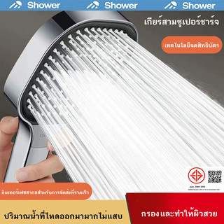 แรงดัน 600% 💦ฝักบัว หัวฝักบัว ชุดฝักบัว ฝักบัวแรงดันสูง อาบนํ้า 4 รูปแบบ ฝักบัวอาบน้ํา ฝักบัวห้องน้ำ ฝักบัวมือถือ