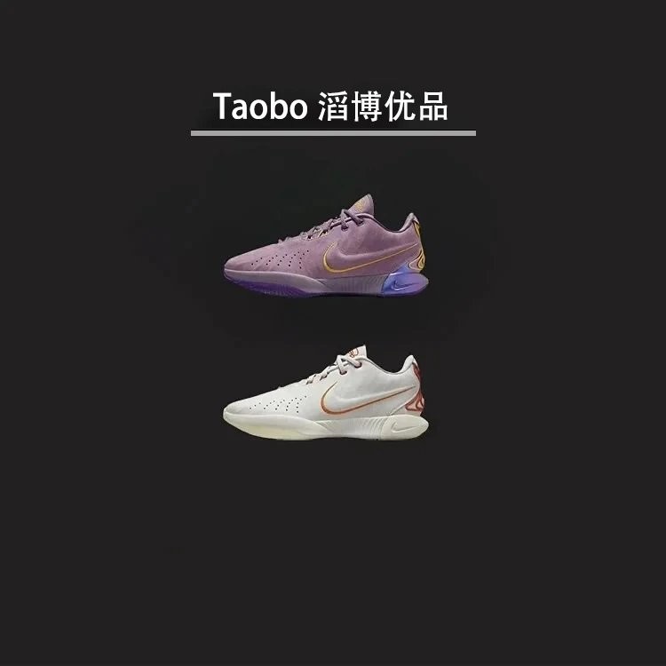 รองเท้าบาสเก็ตบอล Nike LeBron 21 Generation สำหรับการเล่นอย่างจริงจัง