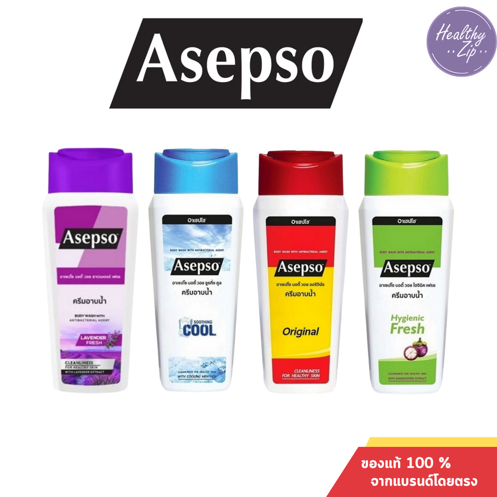 Asepso Body Wash สบู่อาบน้ำ สบู่อาบน้ำเหลว เจลอาบน้ำอาเซปโซ 220 มล.