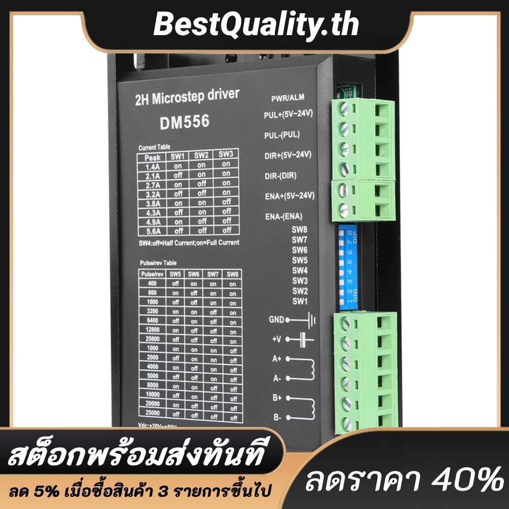 DM556 Stepper Motor Driver 86 มม.มอเตอร์ Digital Stepper Motor Driver สําหรับ Nema 23 สําหรับ Nema 2