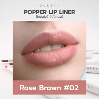 OUKEYA Popper Lip Liner 0.2g #02 ลิปไลเนอร์เขียนขอบปาก โอกิยะ กลบสีปาก เบลอขอบปากให้ดูฟุ้ง.