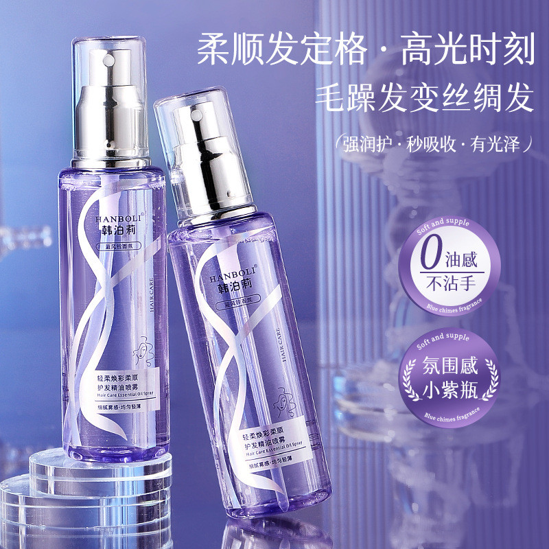 HANBOLI HANBOLI Blue Wind Chimes ปรับปรุง Frizz Dry Smooth Anti-Static 25.10.9