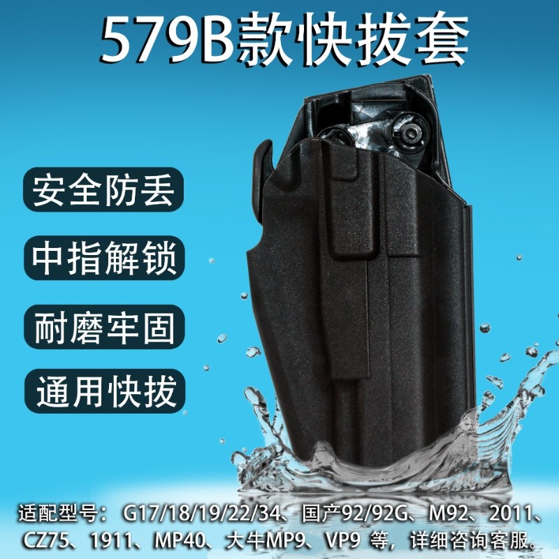 379 Quick-Release Holster OYG17 ขา Bind Kimber G34 TTI Big Cat MP9 Universal 2011 จมอยู่ใต้น้ํา 1911