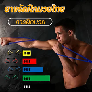 COD ยางรัดฝึกมวยไทย คาราเต้ ความแข็งแรงสูง MMA เชือกดึงออกกําลังกาย ต้านทานการชกมวย