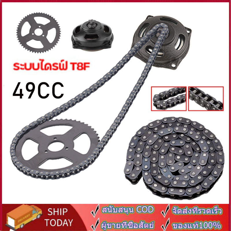 ไดรฟ์ระบบ กล่องเกียร์ด้านหลังชุดเฟืองโซ่สำหรับมอเตอร์ไซค์คันเล็ก 47CC 49CC 6 ฟัน 54T T8F โซ่สเตอร์ 1