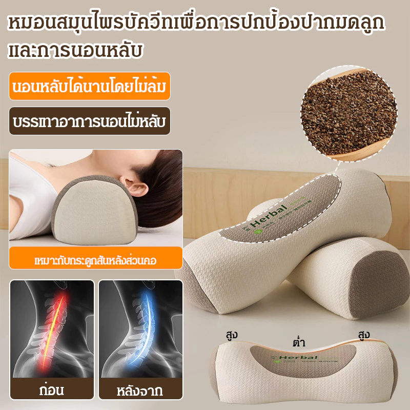 หมอนบัควีทสมุนไพรเพื่อสุขภาพ หมอนรองคอช่วยจัดสรีระกระดูกสันหลังส่วนคอ
