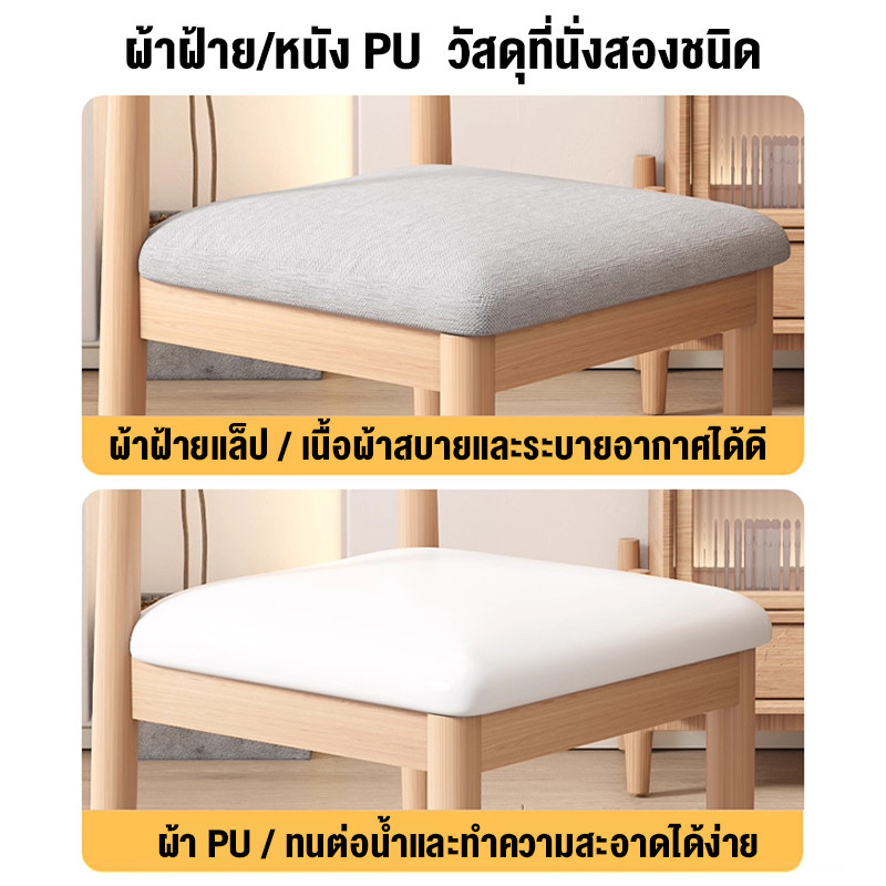 BA🔥สินค้าแนะนำ🔥 เก้าอี้ เก้าอี้กินข้าว มีพนักพิง เบาะนุ่มทันสมัย เบาะหนัง（ส่งจากกรุงเทพ） - รูปที่ 5