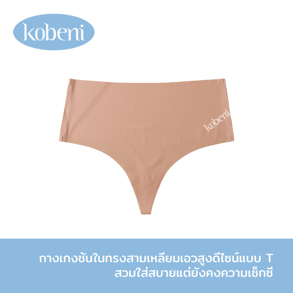 ⭐KOBENI⭐กางเกงในผู้หญิง กางเกงชั้นในจีสตริง เอวสูง ไร้รอยต่อ ความยืดหยุ่นสูง เซ็