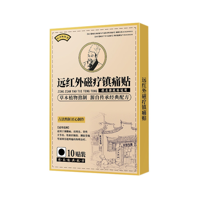 EED Far อินฟราเรด Magnetic Therapy Pain Relief Patch 10 แพทช์/กล่องกระดูกสันหลังส่วนคอไหล่ Bone-Bone