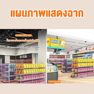 ชั้นวางของซุปเปอร์มาร์เก็ต ชั้นวางสินค้ามินิมาร์ท ใช้เปิดร้านซุปเปอร์มาเก็ตและ รับน้ำหนักชั้นละ50KGต่อชั้น ชั้นวางสินค้า