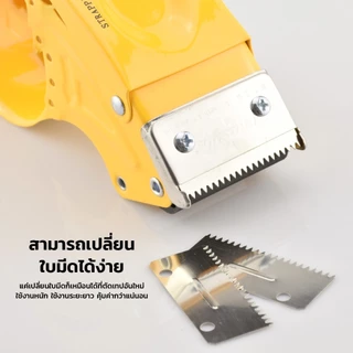 [เปลี่ยนใบมีดได้] ที่ตัดเทปเหล็ก ขนาด2นิ้ว ที่ตัดเทปโอพีพี อะไหล่ใบมีด ที่ตัดเทป opp แท่นตัดเทป ตัวตัดเทป