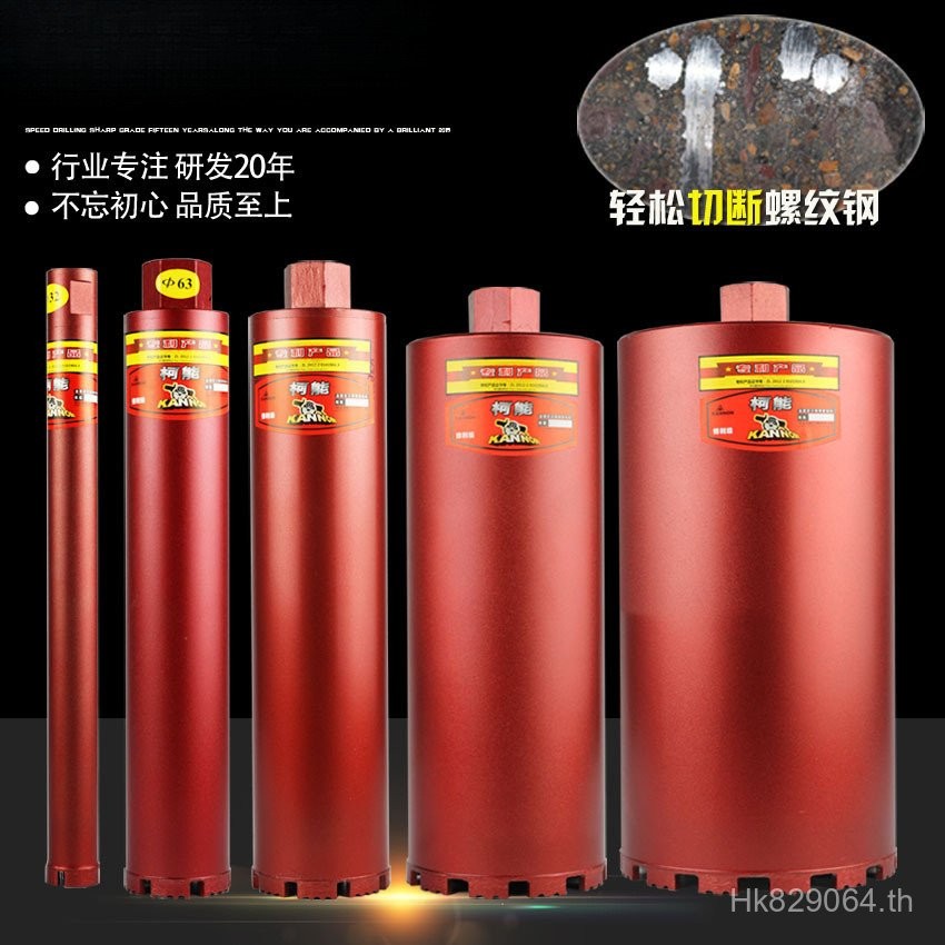 เครื่องปรับอากาศ Rhinestone Bit คอนกรีต Hydroelectric เจาะ Core-Removing Hole Opener Thin-Wall Sharp