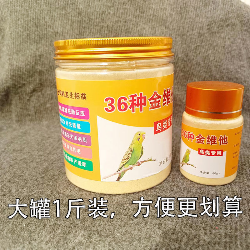 ต้นไม้ 36 金维电解 Birds ใช้ 36 Gold Vita Electrolyte เพื่ออาหารเสริม Anti-pe