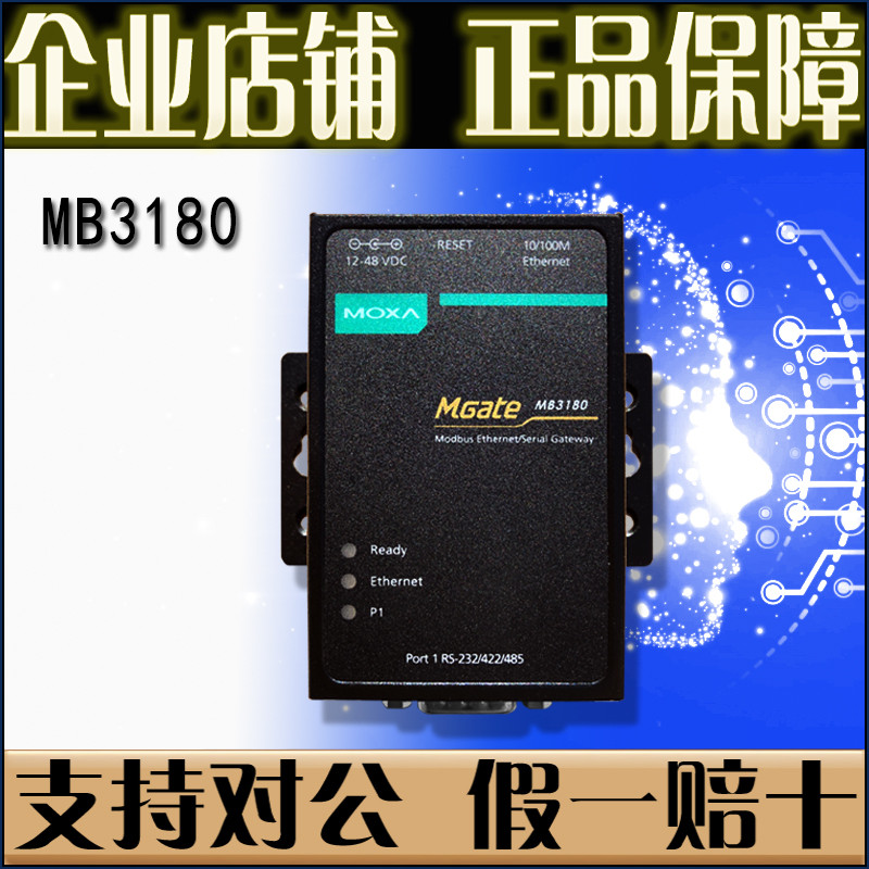 Modbus Gateway RS232 485 [ของแท้ใหม่เอี่ยม]