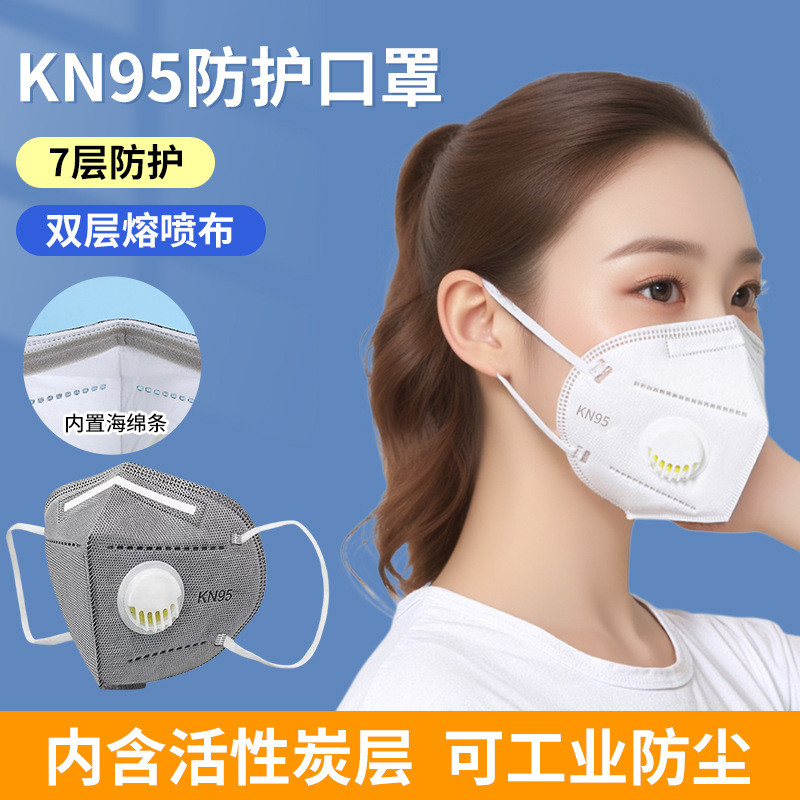 Kn95成人 防水自动罩挂式带 Koe吸护防工业防灰色防水粘式KN95 ผู้ใหญ่หน้ากากกันฝุ่นสดคาร์บอนหูแขวน20251012