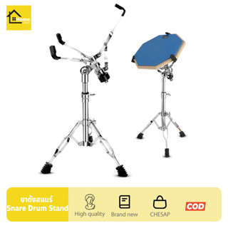 ขาตั้งสแนร์ ที่วางกลอง ขาตั้งกลองสแนร์ 3 ขา ที่วางกลองตั้งพื…