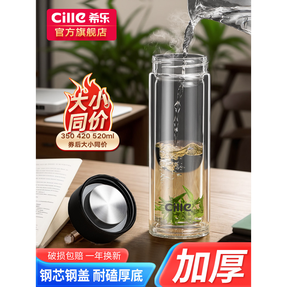 Hilee แก้วน้ำ双层玻璃杯 ผู้ชาย แก้วชงชา แยกกากชา ความจุใหญ่ แก้วชงชา 2025 新款แก้วน้ำ双层玻璃杯 LI3Z Hilee双层玻璃杯 