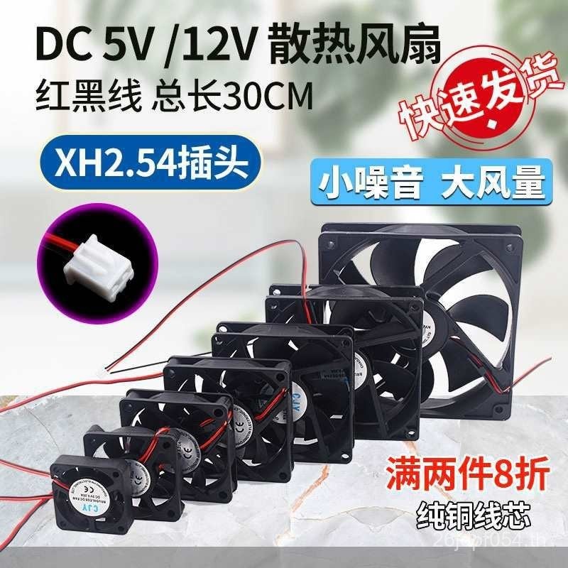 24V 12 คอมพิวเตอร์ 8612 ซม.Mini DC พัดลม 9/5V Cooling แชสซี 5 พัดลม 4 Power X1DG