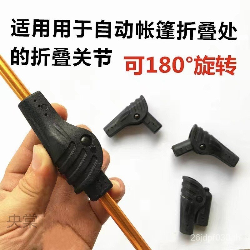 อุปกรณ์เสริม DIY Joint Support Rod สำหรับเต็นท์กลางแจ้ง พับได้อัตโนมัติ YN5F