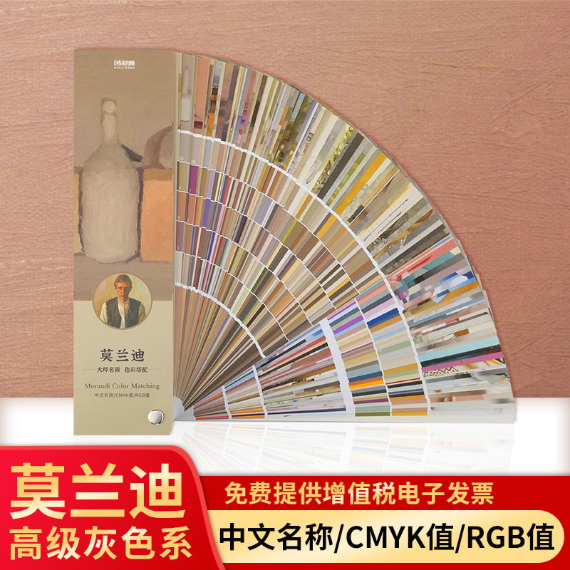 Morandi morandi Color Card Sample Clothes Color Matching Color Card Model Paint Design Printing Colo