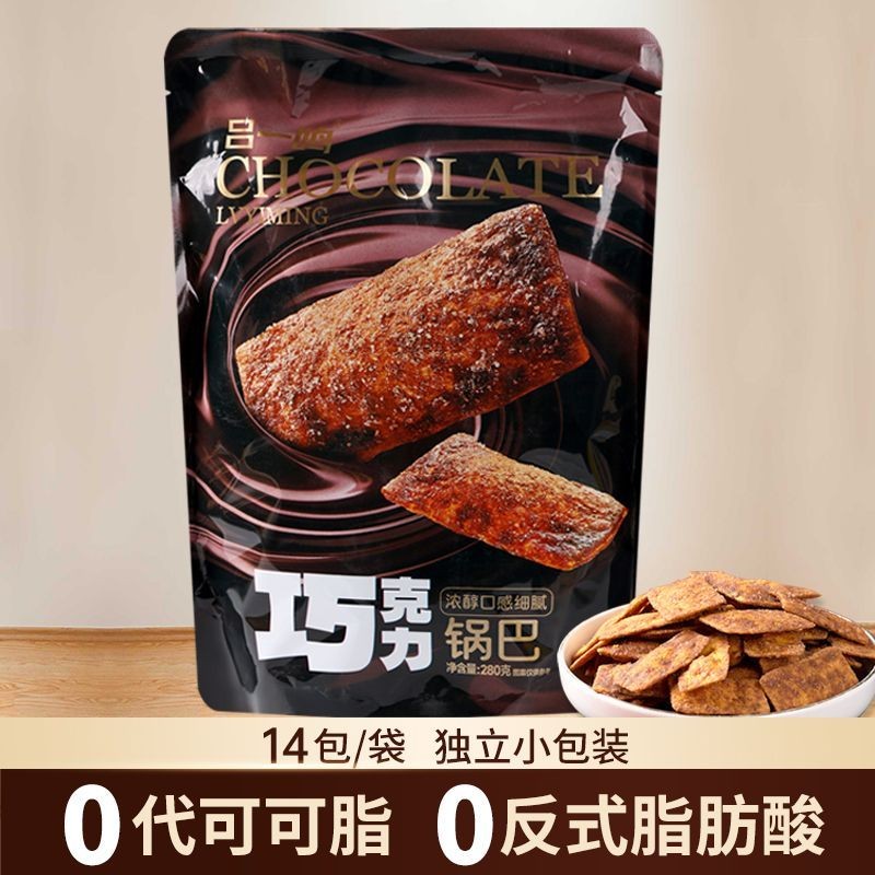 ขนมขบเคี้ยว Chocolate Wafer 呂一鳴 Chocolate Wafer 97% ความนิยม ของว่างดูซีรีส์ กรอบนอกนุ่มใน ขนมโรงเรี