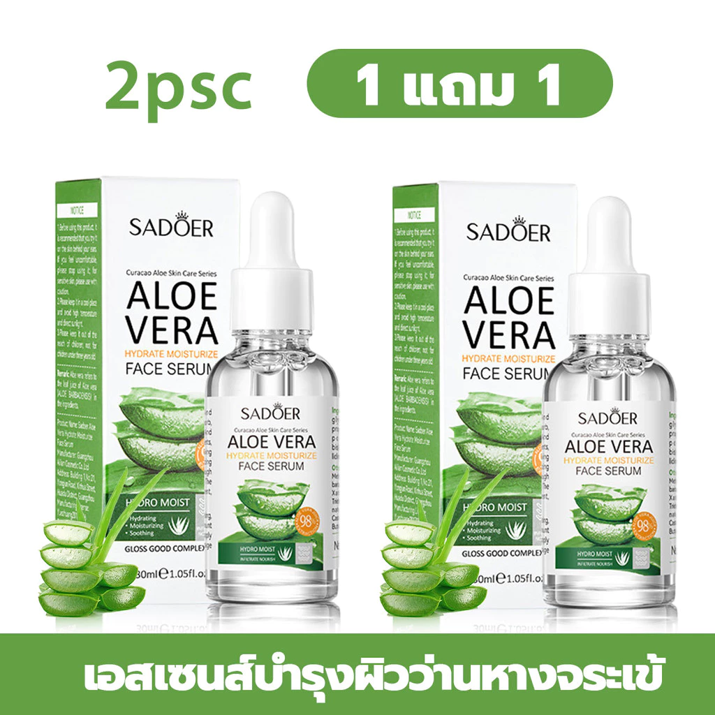 【ซื้อ 1 แถม 1】 Aloe Vera Essence เอสเซ้นส์ เอสเซ้นส์ที่ให้ความชุ่มชื้น มอบความชุ่มชื้นให้ผิว สกินแคร์ ให้ความชุ่มชื้น