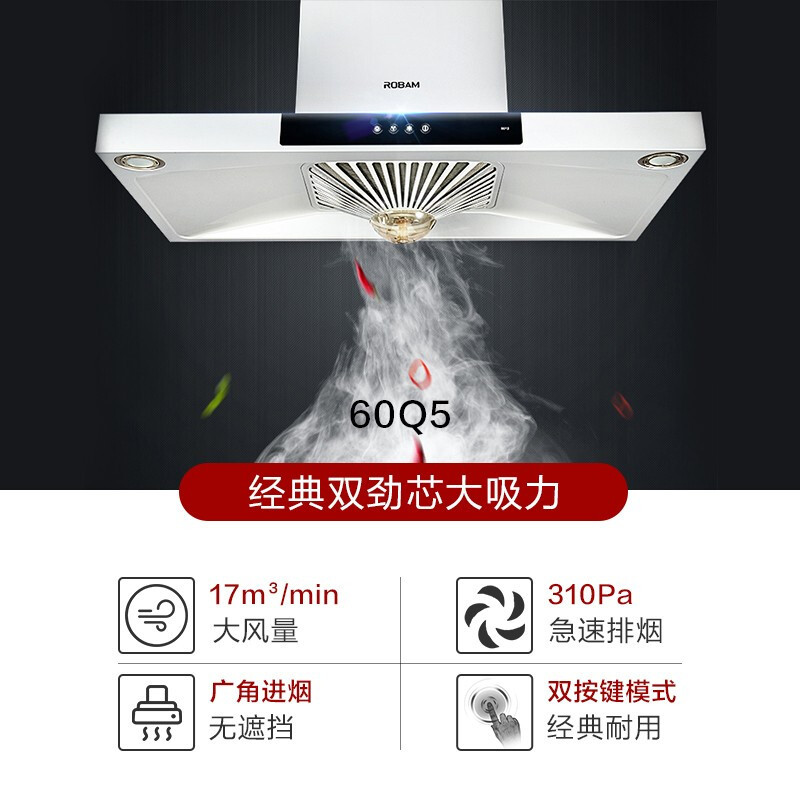 Boss 60Q5+30B1 สไตล์ยุโรปเครื่องดูดควันช่วงชุดเตาแก๊สชุดเตาดูดสูง 32B2/32G5