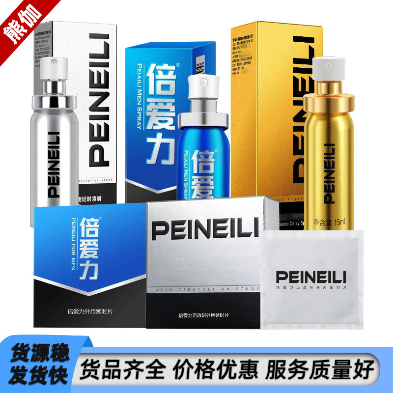 2026 สไตล์ใหม่ Beaili Indian God Oil ตัวแทนสเปรย์ Nike สามีภรรยา Love Room Supplies 15ML รุ่นสําหรับผู้ใหญ่20260612
