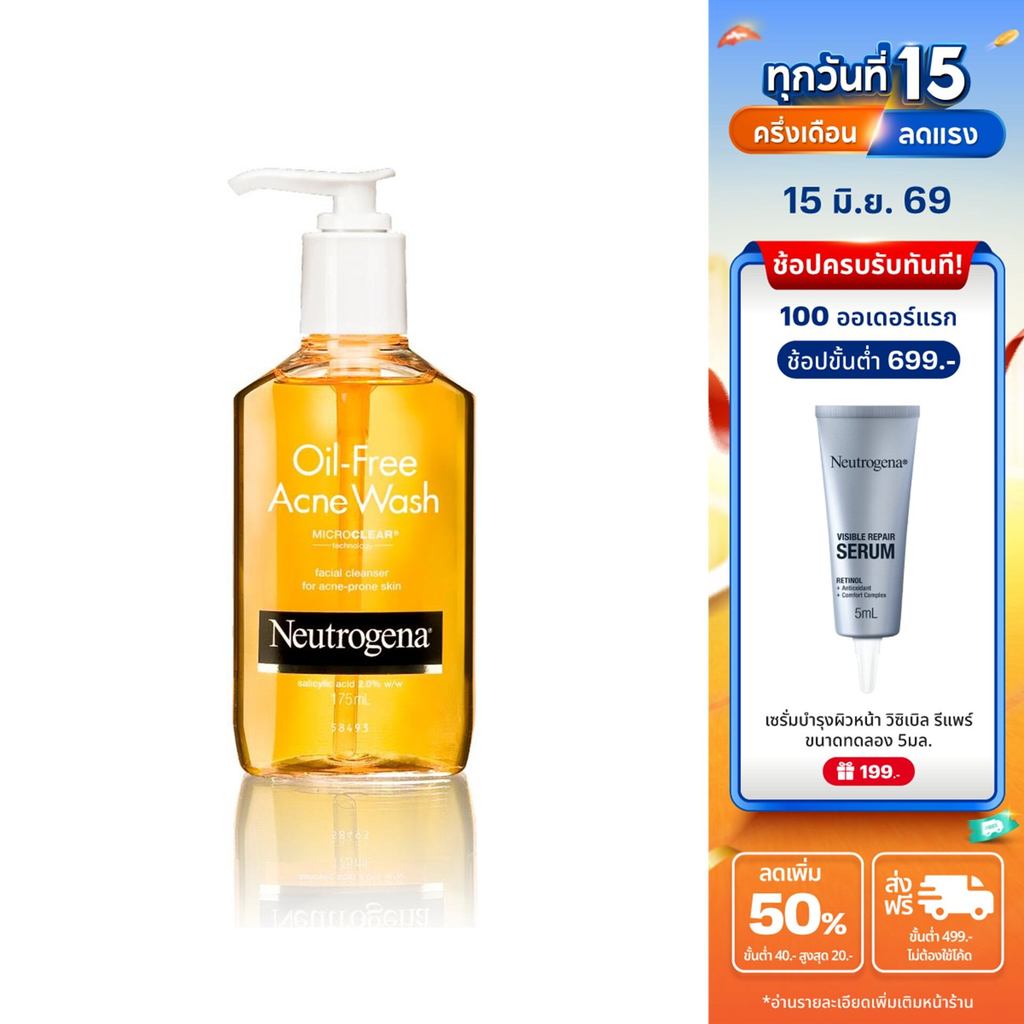 นูโทรจีนา เจลล้างหน้า ออยล์ ฟรี แอคเน่ วอช 175 มล. Neutrogena Oil-Free Acne Wash 175 ml., เจลล้างหน้า, 2% Salicylic Acid